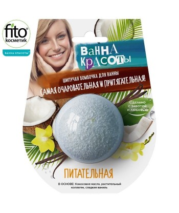 BEAUTY BATH Musująca kula do kąpieli odżywcza, 110g Fitokosmetik