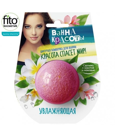 BEAUTY BATH Musująca kula do kąpieli nawilżająca, 110g Fitokosmetik