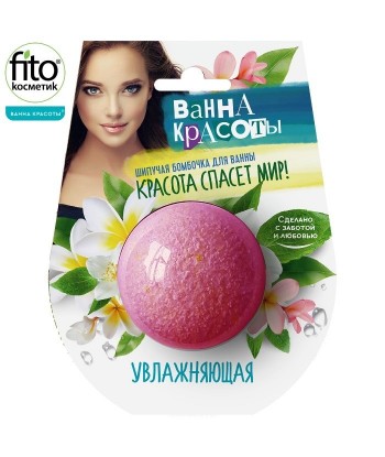 BEAUTY BATH Musująca kula do kąpieli nawilżająca, 110g Fitokosmetik