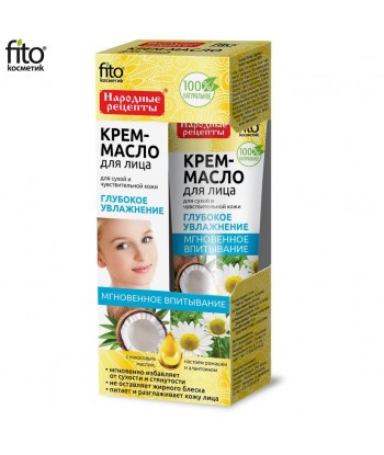 KREM-OLEJEK DLA TWARZY GŁĘBOKIE NAWILŻENIE, 45ml