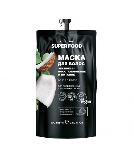 Maska do włosów Kokos i Lotos, Ekspresowa regeneracja i odżywienie, 100 ml - CAFE MIMI