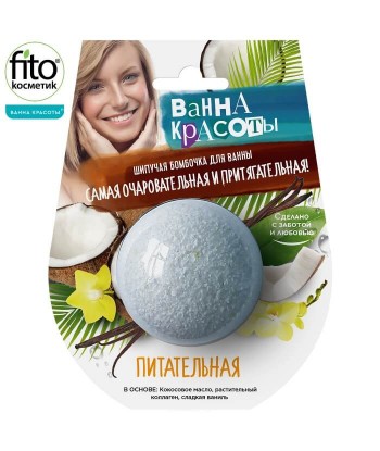 BEAUTY BATH Musująca kula do kąpieli odżywcza, 110g Fitokosmetik