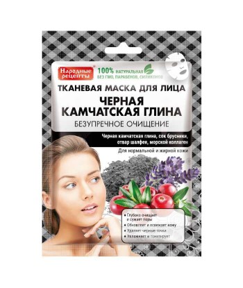 Maska do twarzy w płachcie na CZARNEJ GLINCE KAMCZCKIEJ - Fitokosmetik