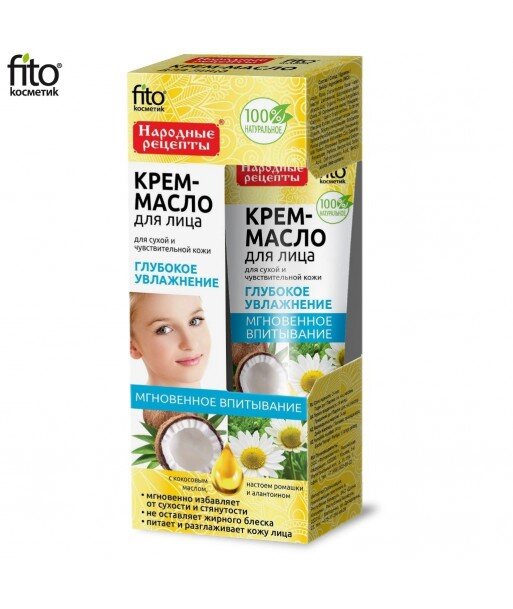 KREM-OLEJEK DLA TWARZY GŁĘBOKIE NAWILŻENIE, 45ml