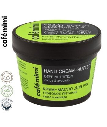CAFE MIMI - krem masło do rąk - głębokie odżywienie - masło kakao, ekstrakt i olej awokado, 110ml