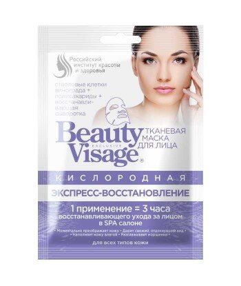 Tlenowa maska do twarzy w płachcie - Expresowe odnowienie Beauty Visage