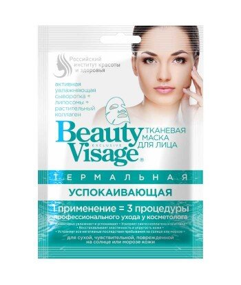 Termalna maska do twarzy w płachcie - Uspokajająca Beauty Visage