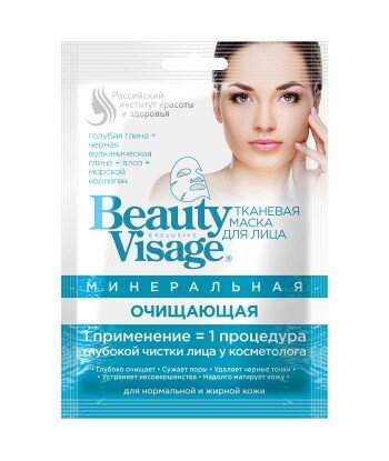 Mineralna maska do twarzy w płachcie - Oczyszczanie Beauty Visage