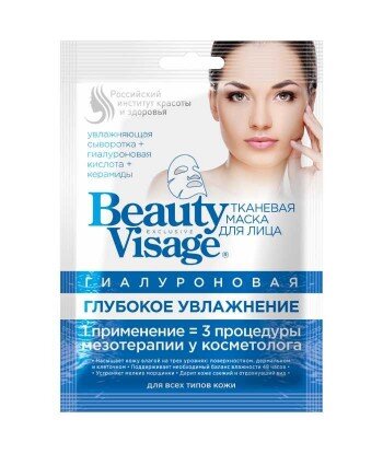 Hialuronowa maska do twarzy w płachcie - Głębokie nawilżenie Beauty Visage