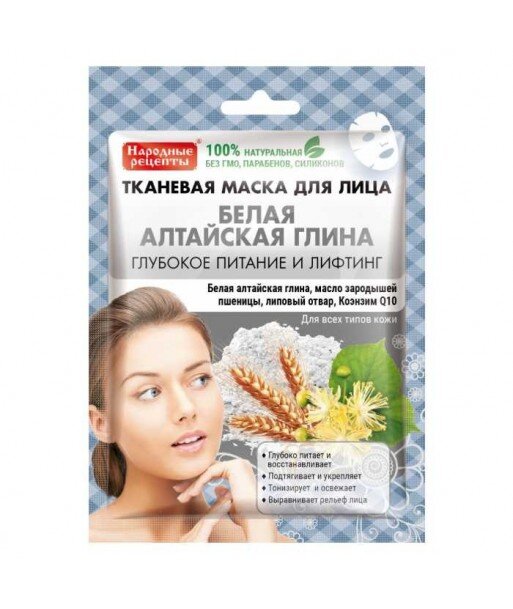 Maska do twarzy w płachcie na BIAŁEJ GLINCE AŁTAJSKIEJ - Fitokosmetik