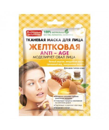 Maska do twarzy w płachcie ŻÓŁTKOWA - Fitokosmetik