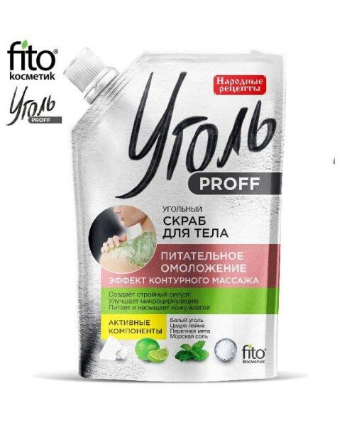 Ugoł Proff - Węglowy scrub do ciała Odżywcze odmłodzenie, 100 ml - Fitokosmetik