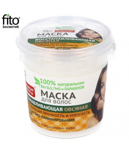 Tradycyjna regenerująca owsiana maska do włosów zniszczonych i farbowanych, 155ml l - Fitokosmetik