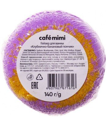 Gejzer do kąpieli Pączek TRUSKAWKOWO-BANANOWY 140g - CAFE MIMI