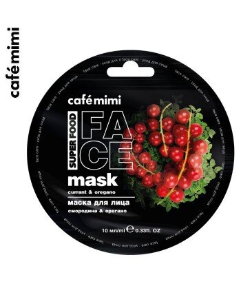 Maseczka do twarzy porzeczka i oregano 10 ml - CAFE MIMI