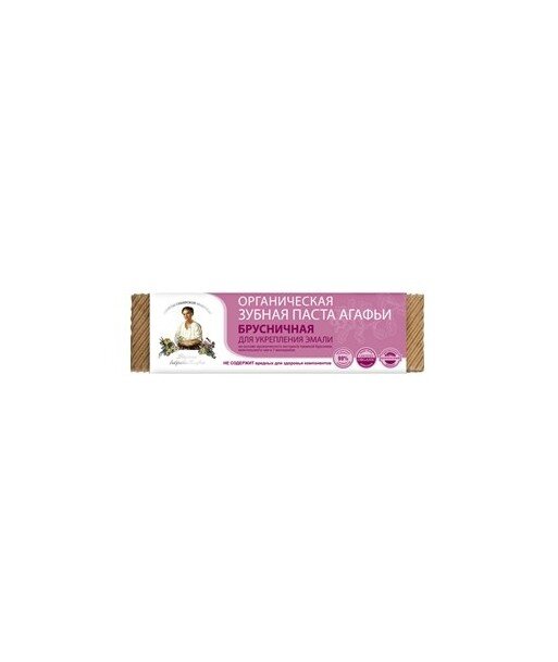 Organiczna pasta do zębów Babci Agafji z ekstraktem borówki brusznicy - wzmocnienie szkliwa nazębnego