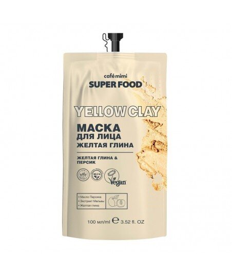 Maska do twarzy, Żółta glina, 100 ml - CAFE MIMI