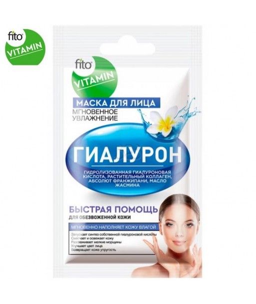Fito Vitamin maska do twarzy Kwas hialuronowy, intensywne nawilżenie 10 ml Fito Vitamin maska do twarzy Kwas hialuronowy, intensywne nawilżenie 10 ml